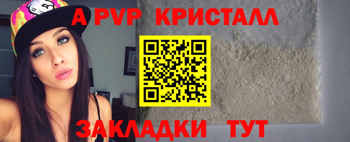 Альфа ПВП СК КРИС Богородск