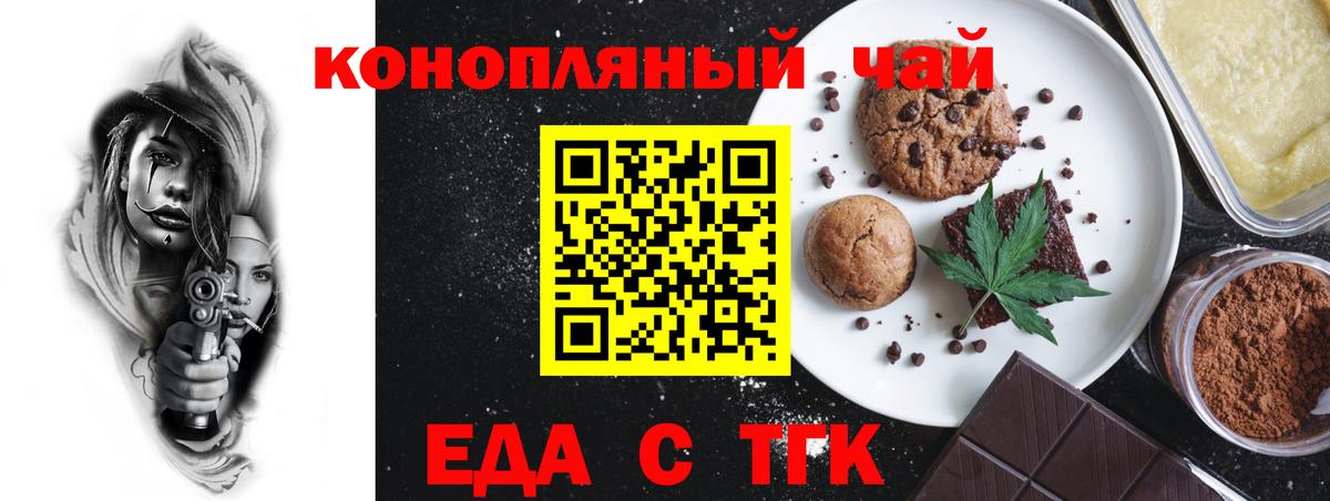 Cannafood конопля  Вход с VPN  Богородск 