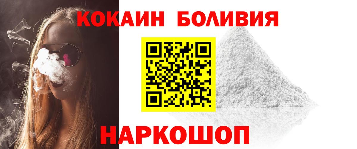 COCAIN Columbia  как найти наркотики  Богородск  КОКАИН Боливия  Вход с VPN  COCAIN 