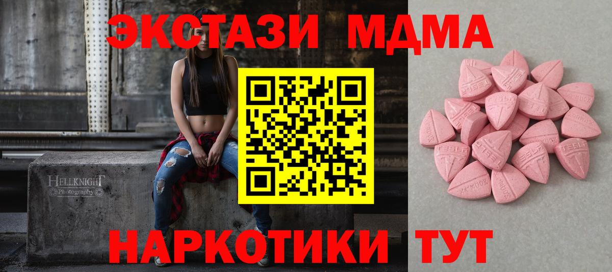 Экстази  ЭКСТАЗИ диски  Богородск  Вход с VPN  Ecstasy Дубай 
