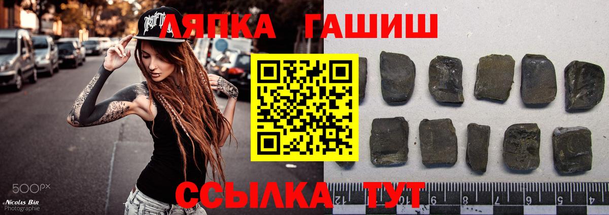 ГАШ убойный  Гашиш гашик  Вход с VPN  Богородск 