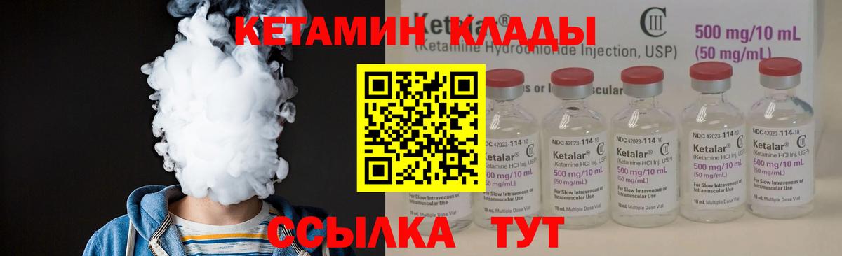 Кетамин VHQ  КЕТАМИН ketamine  Вход с VPN  Богородск 