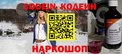 стаф Сланцы