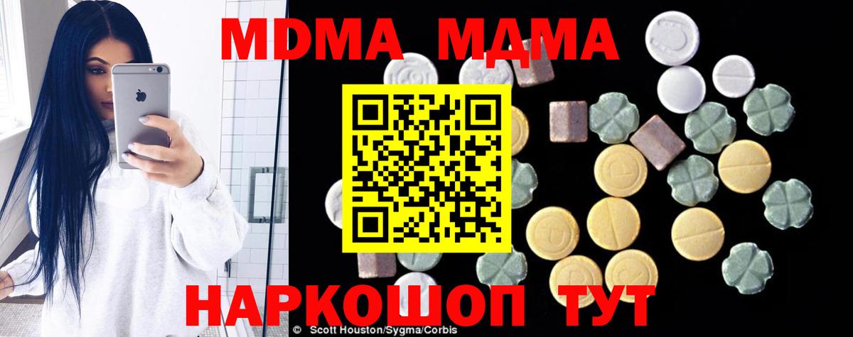 MDMA  Вход с VPN  МДМА молли  Богородск  МДМА молли 