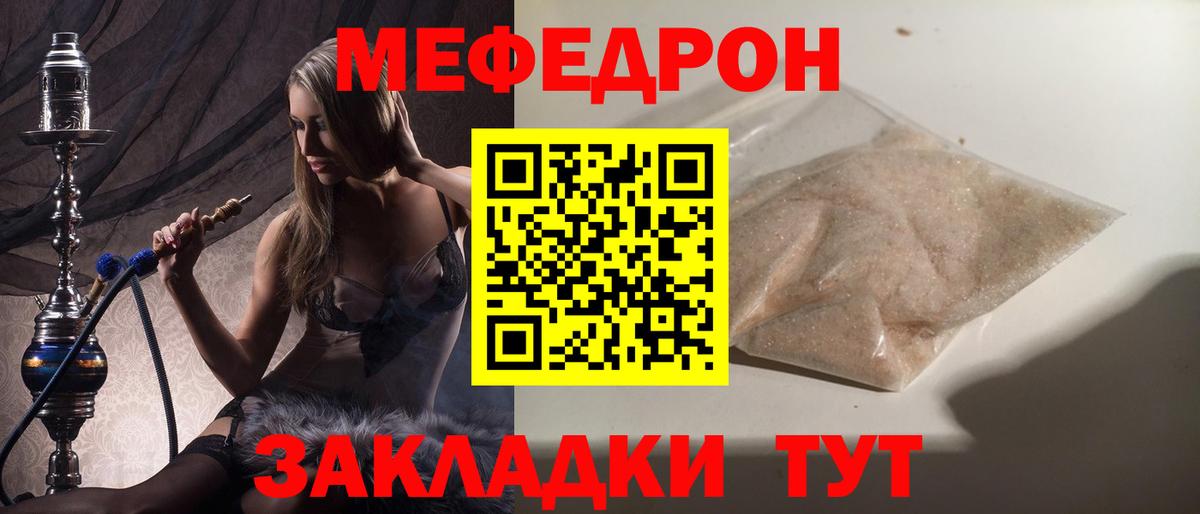 Меф  Мефедрон мука  Мефедрон мука  Вход с VPN  Меф  Богородск 