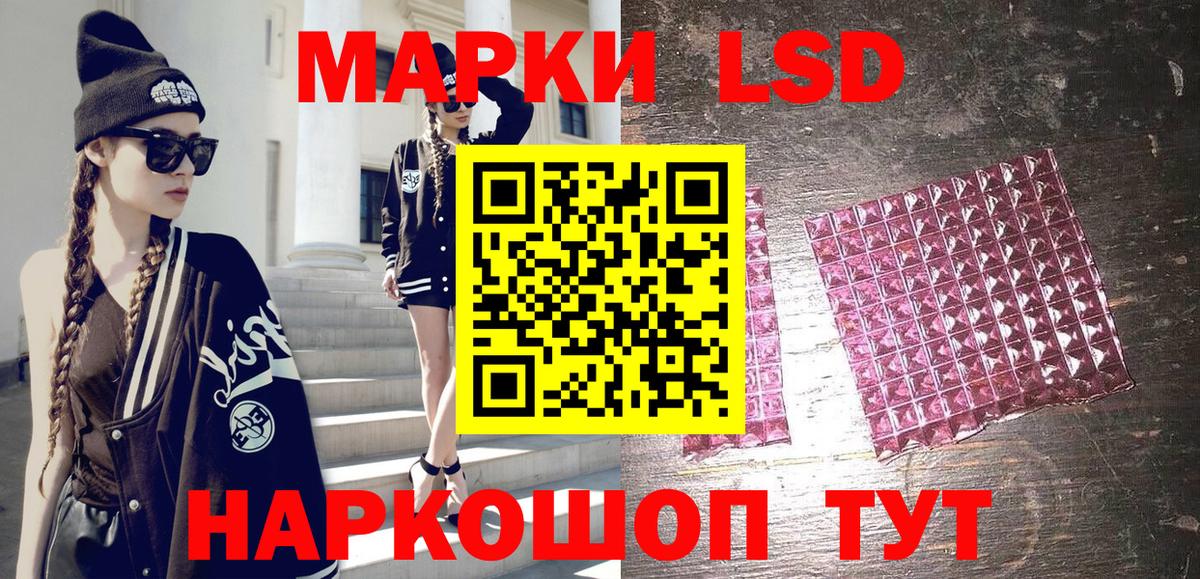Наркотические марки 1,8мг Богородск