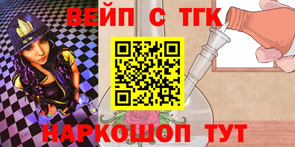 ТГК Wax  даркнет сайт  Дистиллят ТГК вейп  Богородск  Вход с VPN 