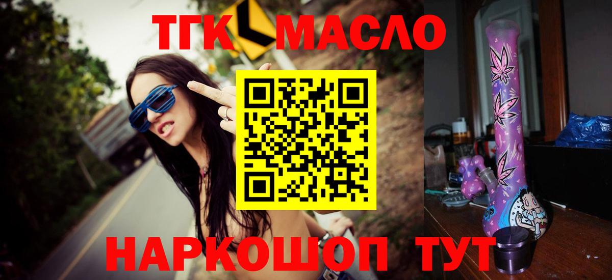 ТГК концентрат Богородск